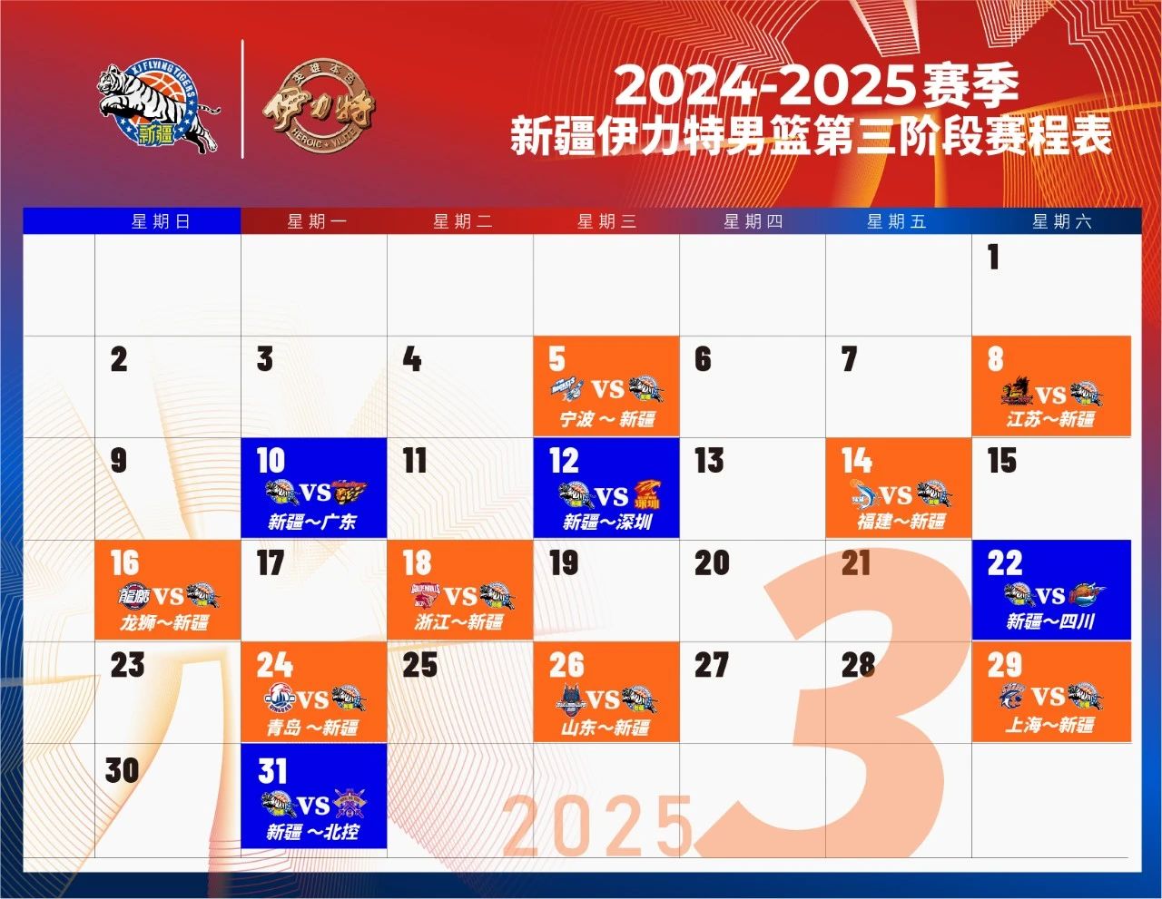 j9九游真人游戏第一品牌登录入口新疆球迷福利来🙋♂️留言互动送『新疆vs青岛』专属门票🎫