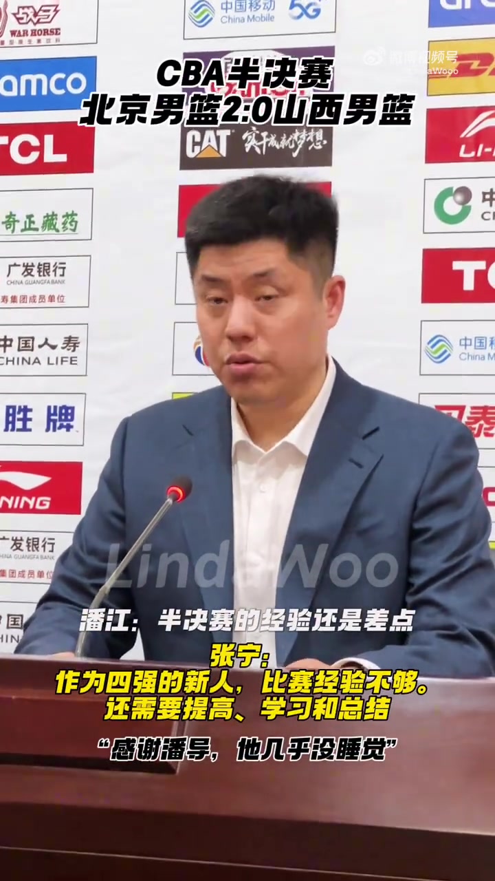 九游会j9官网真人游戏第一品牌张宁：比赛经验不够 还需要提高和总结 感谢潘导 他几乎没睡觉